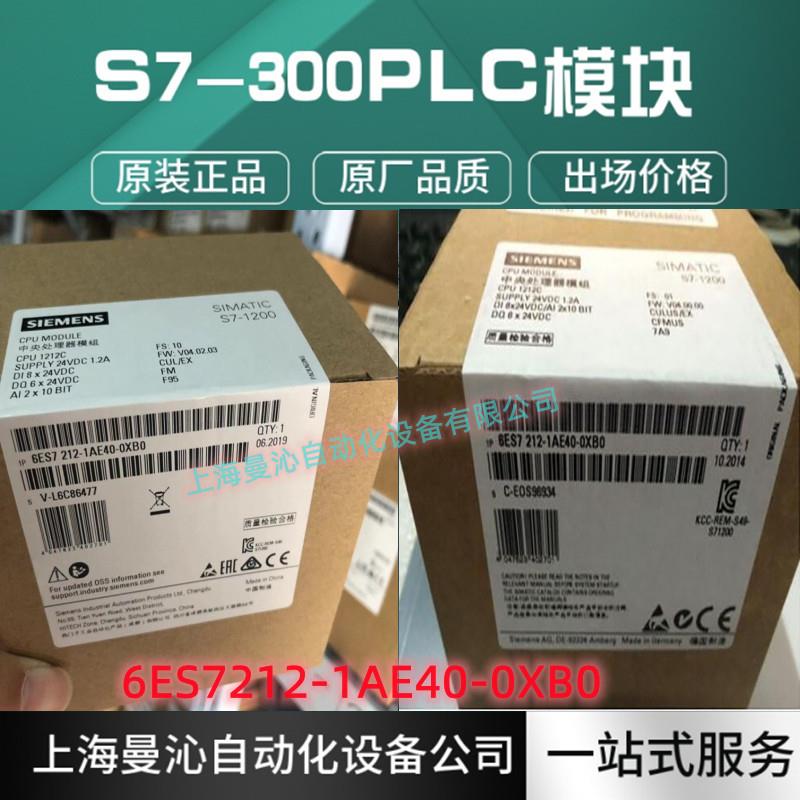 6ES7212-1AE40-0XB0/S7-1200CPU 1211C/6ES7 212-1AE40-0XB0/OXBO