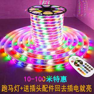 led灯带跑马灯七彩变色10-100米户外防冻广告牌公园农庄景观