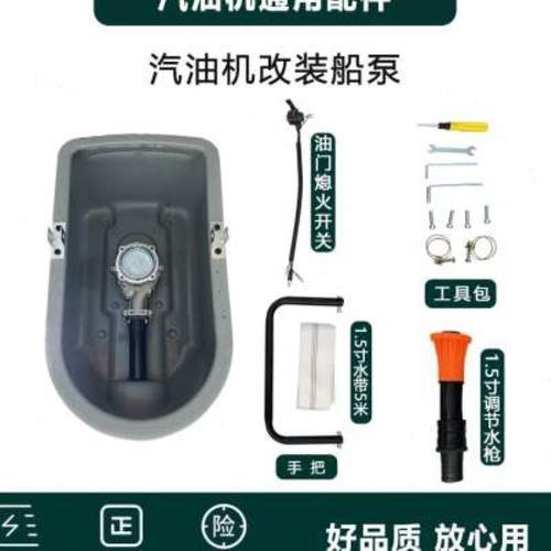 42cc汽油机水泵高扬程农用汽油灌溉泵船式喷灌自吸抽水机挖藕工具