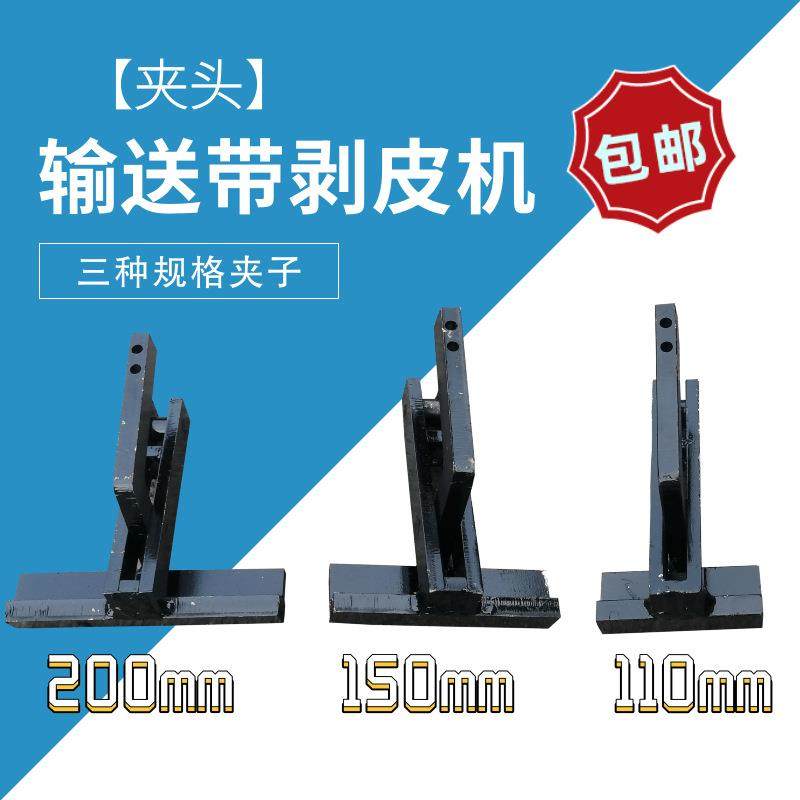 电动剥皮机夹子 传送带胶层剥皮机夹子 输送带剥皮机,家装灯饰光源,其它灯具灯饰,淘宝优惠券,粉丝福利购,淘宝优惠卷