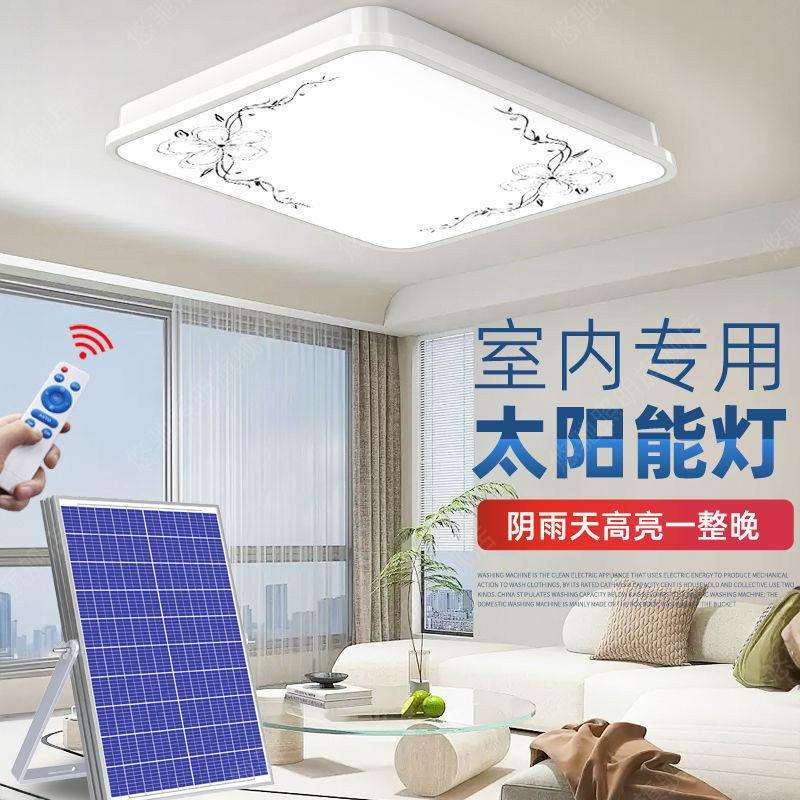 太阳能吸顶灯卧室客厅家用室内照明庭院灯阳台灯超亮大功率灯跨境