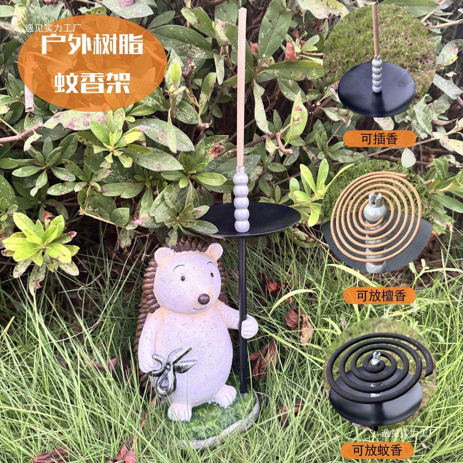 小刺猬插蚊香架子檀香托灰盘太阳能提灯阳台花园户外装饰景观摆件