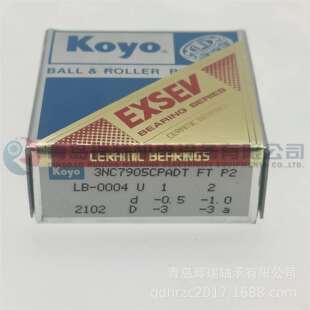 K-O-Y-O 超精密P2级陶瓷球轴承 3NC7905CPADT FT P2