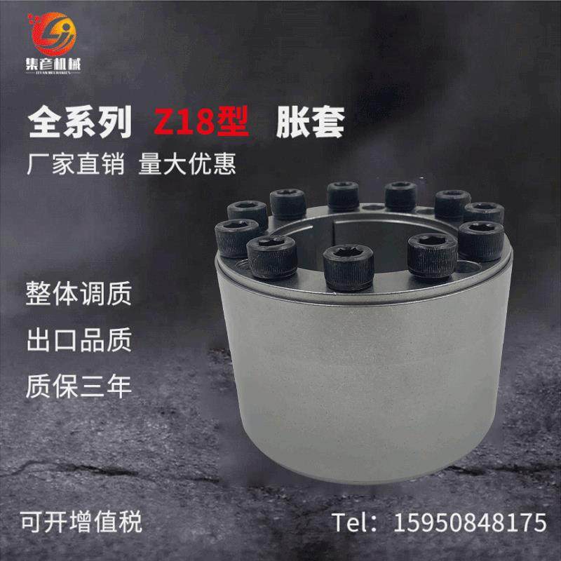 全系列Z18型涨紧套 TLK400胀紧套 PL-ADN动力锁免键涨紧轴套