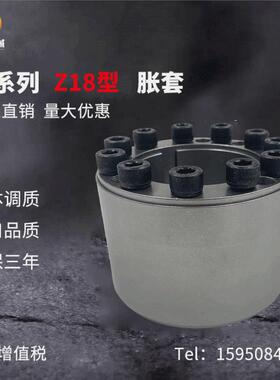 全系列Z18型涨紧套 TLK400胀紧套 PL-ADN动力锁免键涨紧轴套