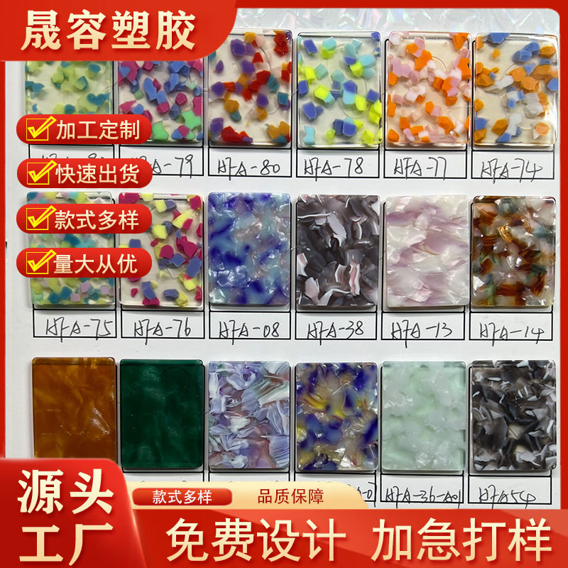 仿玳瑁板醋酸亚克力板 颗粒豹纹日韩饰品有机玻璃板厂家批发