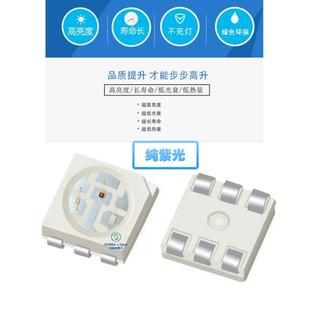 5050紫光灯珠0.2W高亮度美甲验钞固化灯带365 395nmUVAUVB紫光