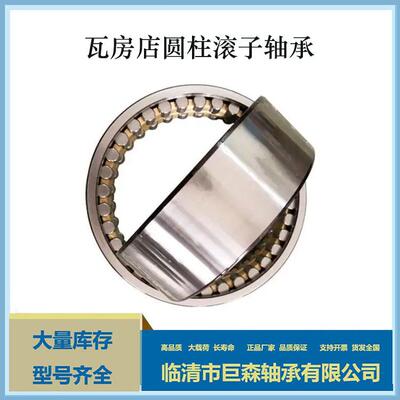 NNU4936 NNU4938 NNU4940 NNU4934 NNU4952K NNU4980 轴承大全