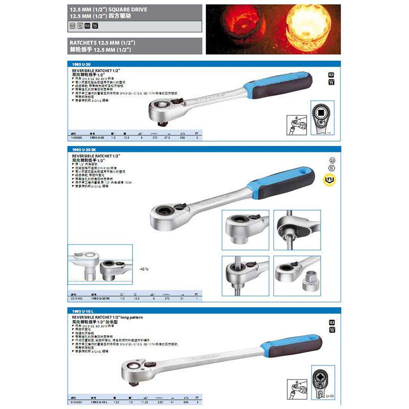 吉多瑞棘轮扳手12.5MM（1 / 2