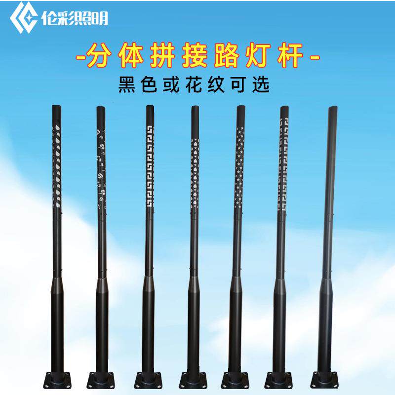 太阳能分体灯杆路灯杆户外拼接固定立杆跨境爆款分体监控直杆灯柱
