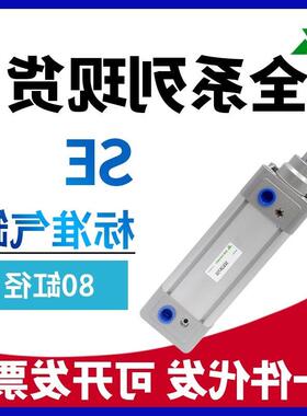 樱美牌SE80xSE100x50x100x150x200x250x300x350x400x500S标准气缸