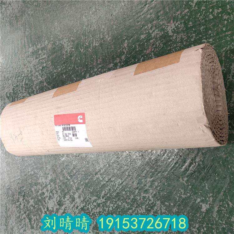 美康QSK60发动机油底壳密封垫4101379 发电机组机油盘密封垫