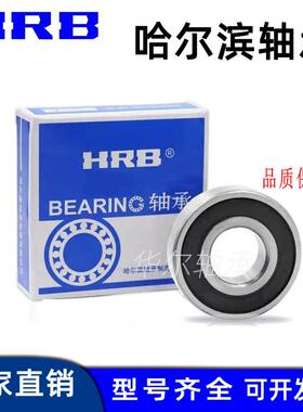 HRB高精密轴承6410 6411 6412 6413 6414 6415-2RZ 2Z 深沟球轴承