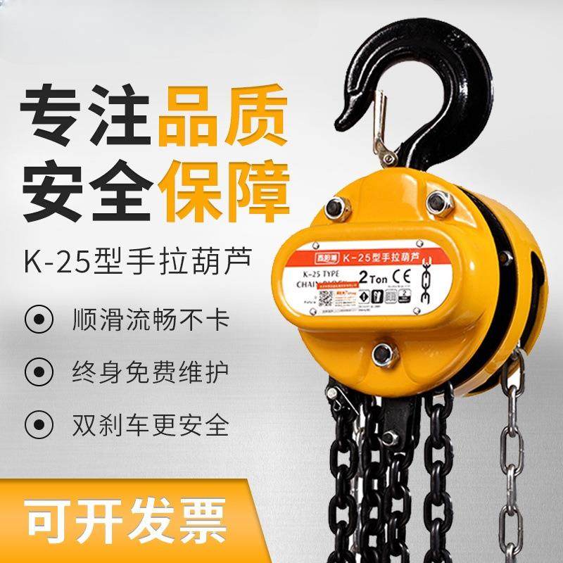 手拉葫芦1吨小型3吨吊胡芦链条家用吊机具起重工具手动倒链