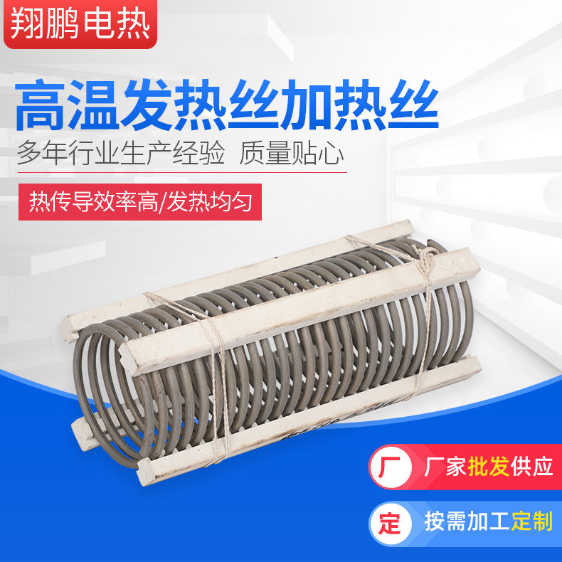 高温铁铬铝镍铬保温炉5.0发热丝加热丝电阻丝合金丝取暖器耐高温