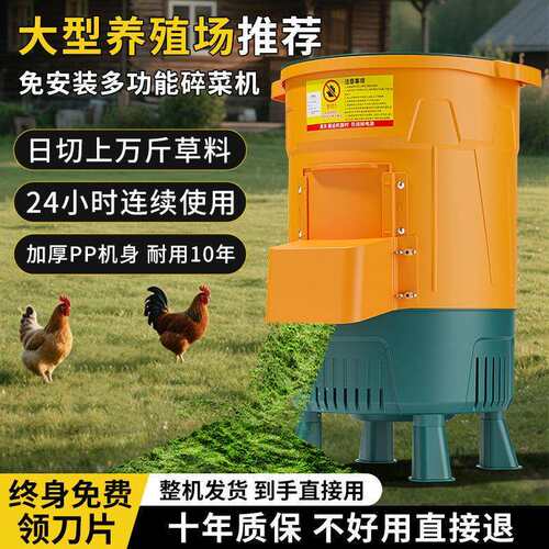 新款多功能碎菜机轻便打草机桶式全自动碎菜机喂鸡鸭鹅家用粉碎机