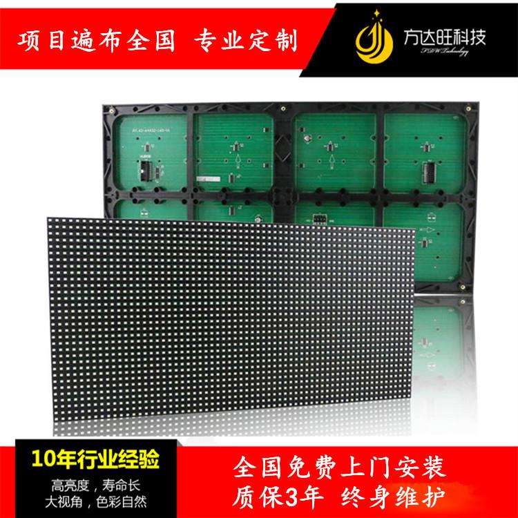 P7.62室内双色LED电子显示屏单元板双色表贴LED显示屏模组厂家