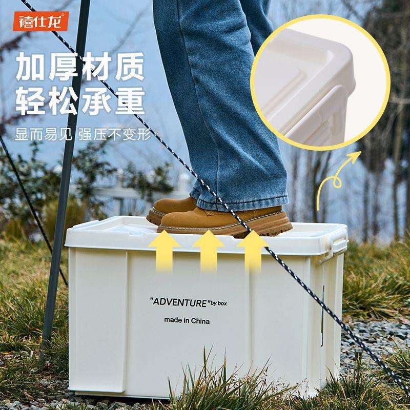 风户外露营加厚收纳箱工具箱特大号车载后备箱家用野营整理箱