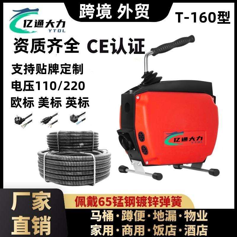 亿通大力160型管道疏通机下水道疏通工具管道疏通器家用清洁工具