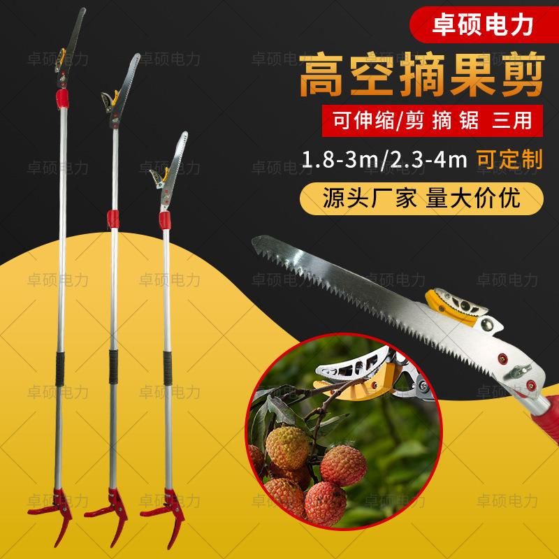 跨境高枝剪修枝剪铝合金摘果神器摘水果5米采果剪园林工具摘果剪