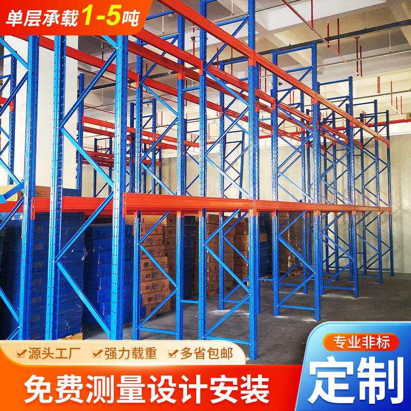 出口加厚大承重冷库云仓物流托盘货架横梁货架重型库房仓储货架子