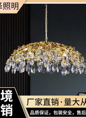 法式水晶吊灯卧室轻奢现代灯具客厅餐厅吊灯复古风格田园美式装饰