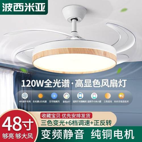 餐厅吸顶风扇灯吊扇灯年爆款新款套餐护眼隐形一体灯