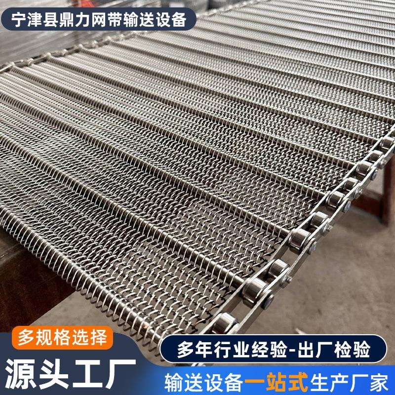 304不锈钢单层网带裹粉机乙型网带 清洗机流水线链条式输送网带