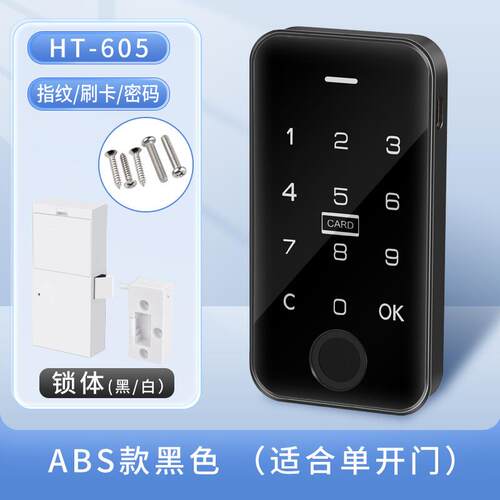 台球杆柜智能数字密码锁更衣柜锁密码指纹锁感应锁储物柜锁员工柜