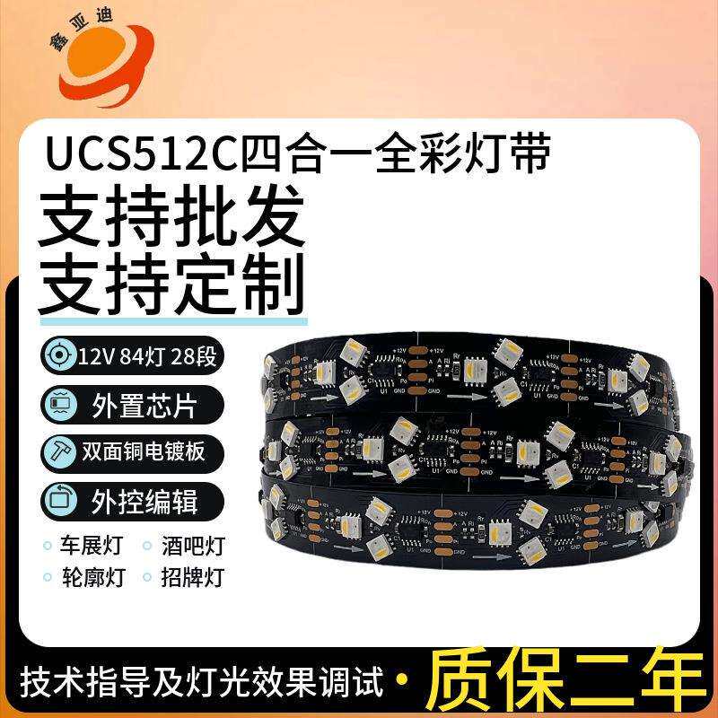 DMX512 RGBW四合一幻彩灯带双信号麦爵士酒吧展厅全彩灯条LED灯带