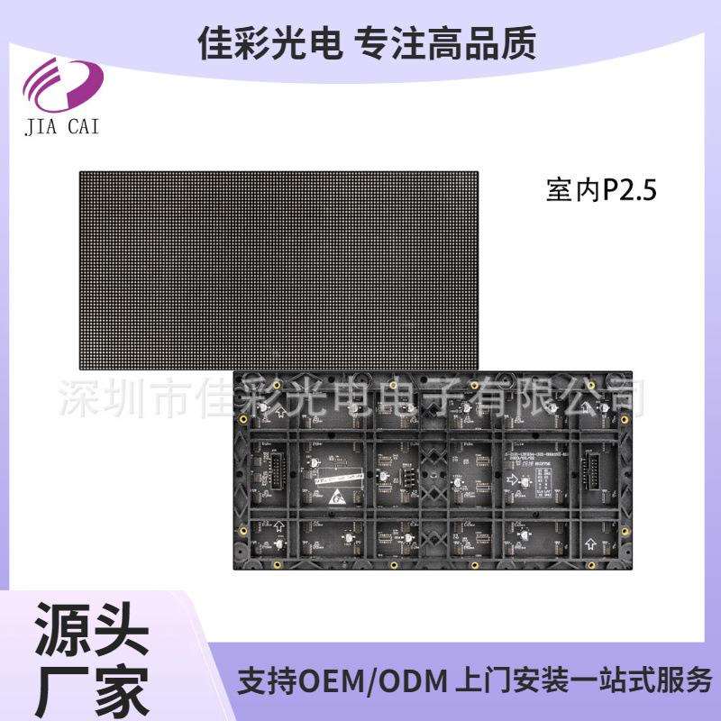 全彩大屏会议室P2.5LED酒店室内全彩LED显示屏广告屏高清室内屏