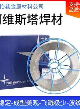 瑞典阿维斯塔Avesta 308L-Si/MVR-Si不锈钢 ER308LSi焊丝
