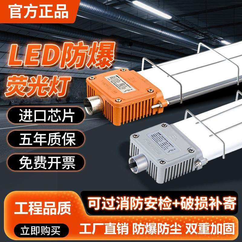 LED防爆灯长条灯1.2m三防支架灯防尘防水工厂灯日光灯管荧光TYmy,农机/农具/农膜,其它农用工具,淘宝优惠券,粉丝福利购,淘宝优惠卷