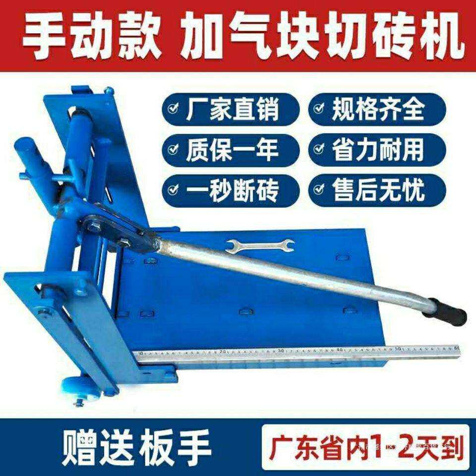 新款 手动加气块泡沬切砖机砖轻质砖 工地专用工具