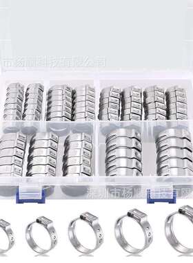 跨境120PCS盒装 304不锈钢单耳无极英制卡箍接头软管抱箍组合套装