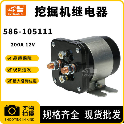 工程机电源开关直流接触器200A