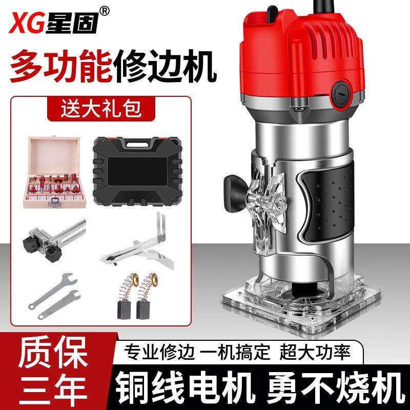 星固修边机木工电动开孔锣机多功能家用装修电木铣铝塑板开槽机