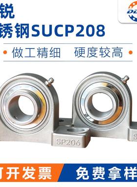 不锈钢304轴承座sucp205/ucp206/sucp207/sucp204带座外球面轴承