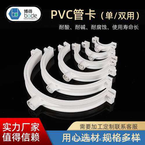 pvc排水管卡吊卡抱箍加厚墙卡单 双50 75 110 160 200