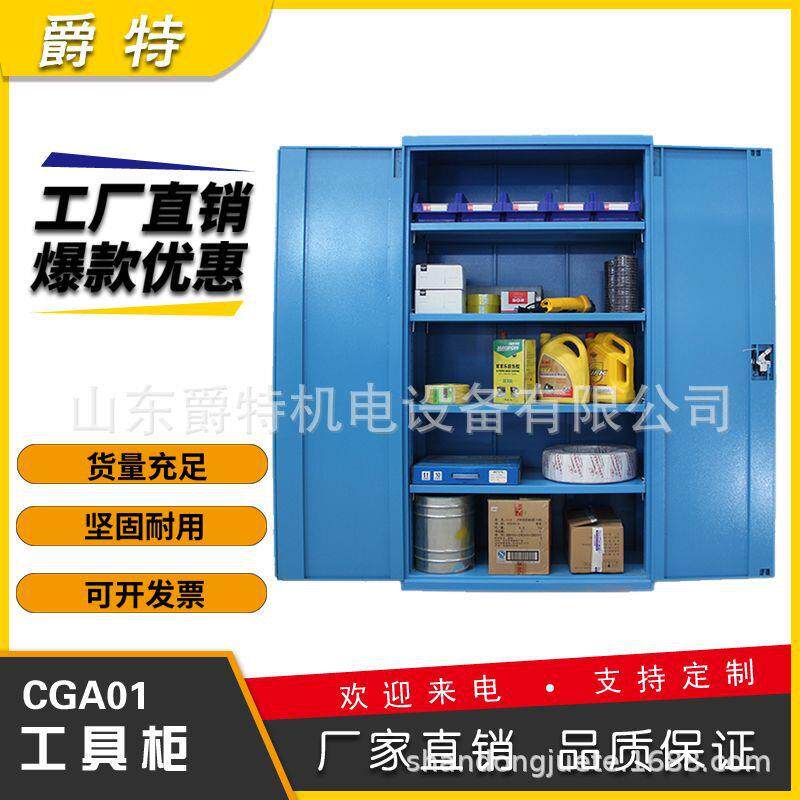 爵特车间四层储物柜可调节棚板储物柜双门置物柜工具柜文件柜