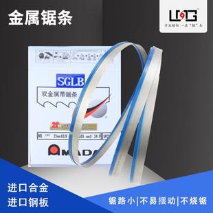 双金属带锯条进口材质m42带锯条3505锯条4115机用带锯条10条装