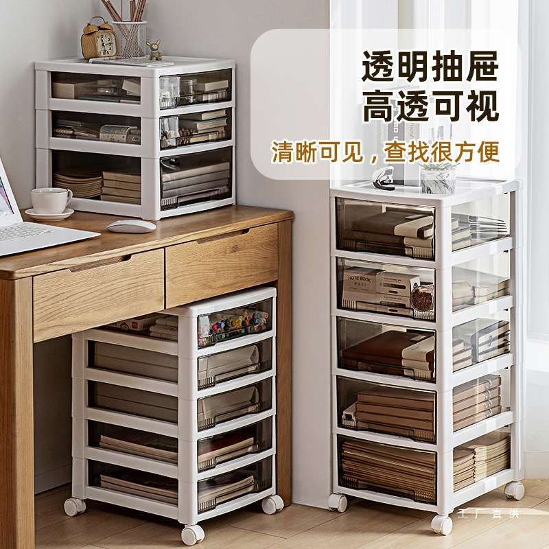 桌下收纳柜抽屉式可移动透明文件柜子多层玩具夹缝收纳柜