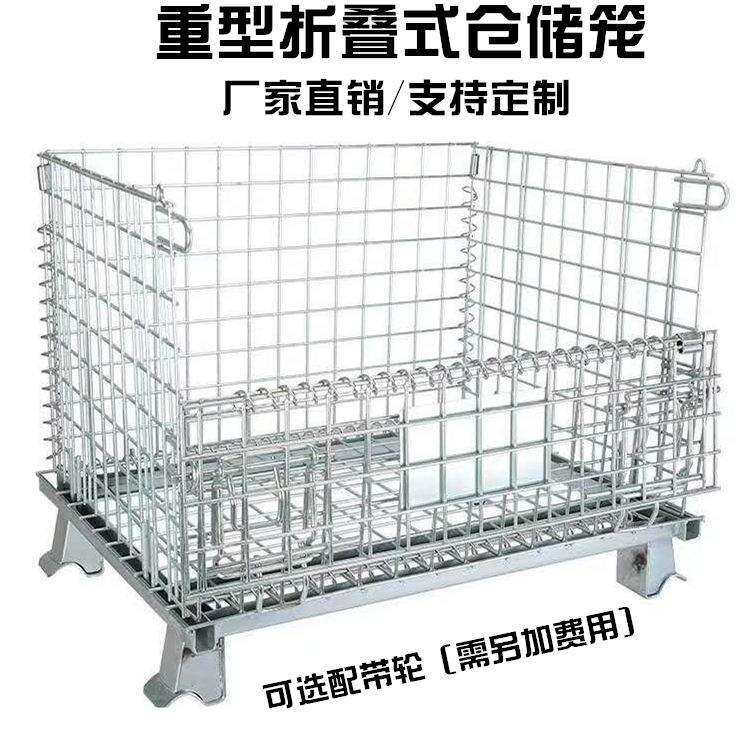 折叠式仓储笼周转铁笼子移动蝴蝶笼金属仓库笼堆垛周转铁框物流
