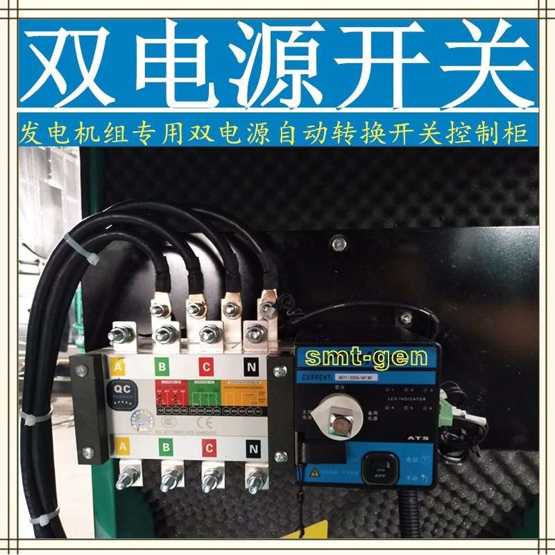 柴油发电机组双电源切换开关WD45智能断路器 全自动化并机控制柜