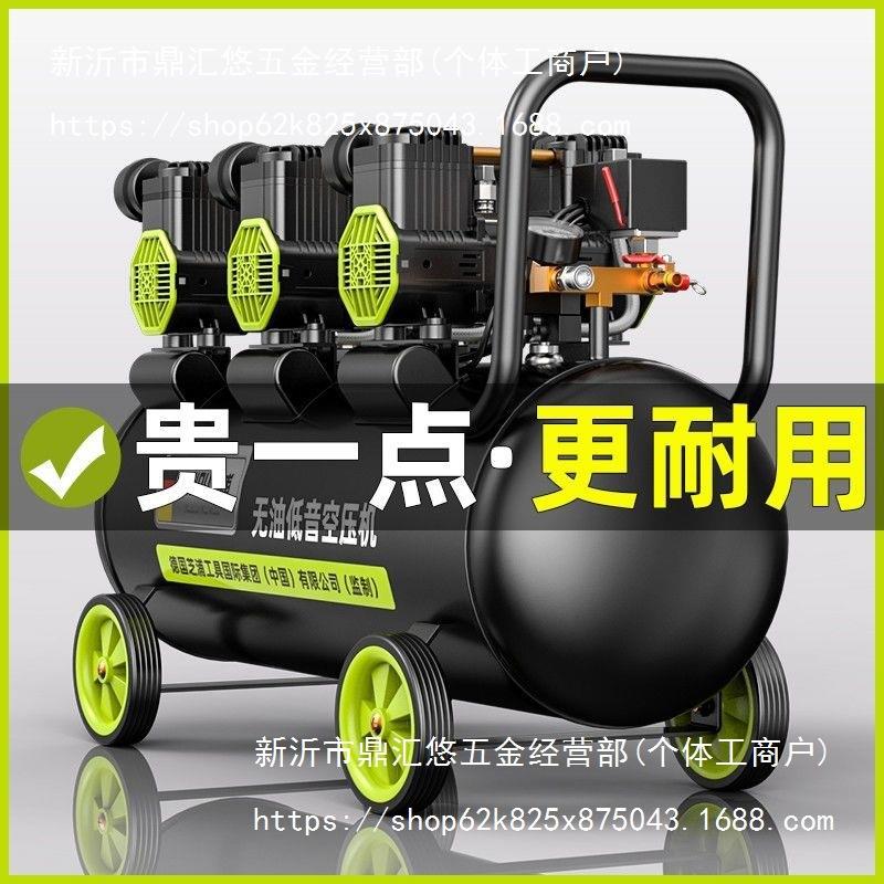 空压机打气泵小型220v大功率无油静音充气高压木工喷漆空气压缩机