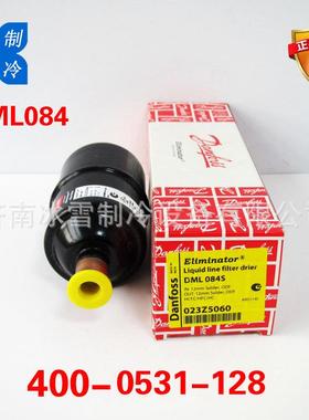 丹佛斯过滤器 Danfoss过滤器 DML084S 023Z5061 液管用干燥