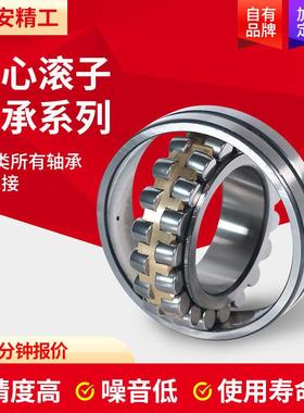 调心滚子轴承22238 22240 22244 22248 22252厂家耐高温风机轴承