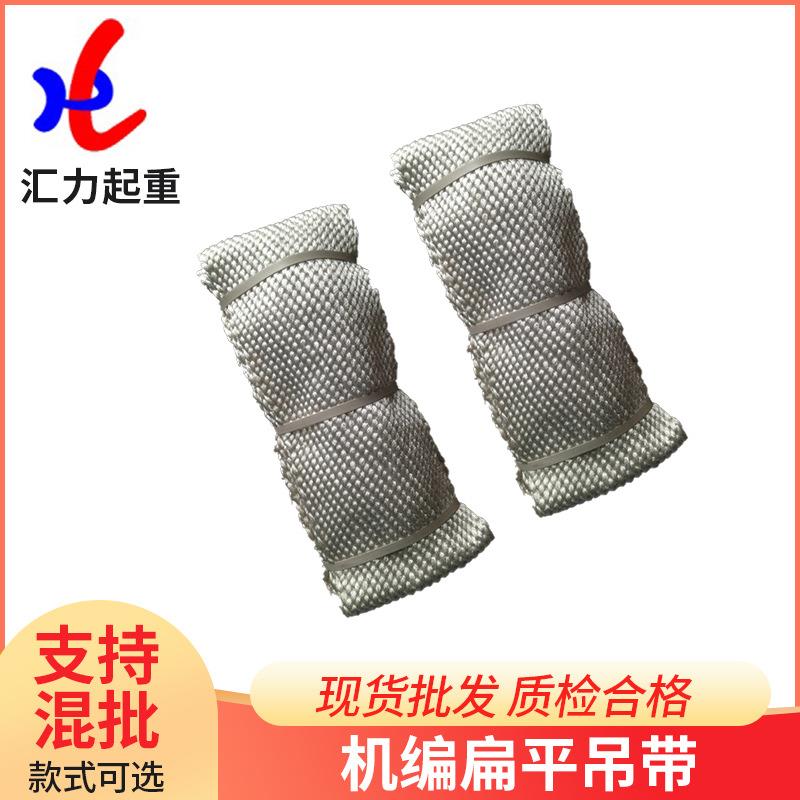 销售尼龙扁平吊带 5t6m手编尼龙吊装带5t5m 机编扁平吊带厂家