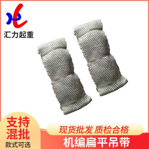 销售尼龙扁平吊带 5t6m手编尼龙吊装带5t5m 机编扁平吊带厂家