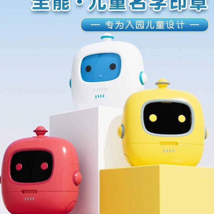 幼儿园名字印章防水贴不掉色姓名贴宝宝儿童衣服标签校服免缝入园